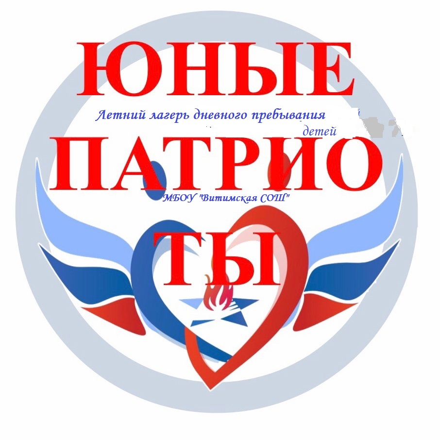 Открытие лагеря с дневным пребыванием &amp;quot;Юные патриоты&amp;quot;.